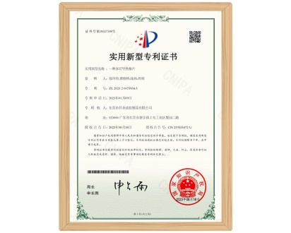 專利證書(shū)