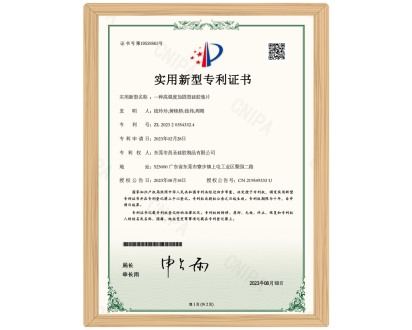 專(zhuān)利證書(shū)